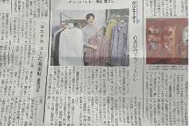 日経MJ