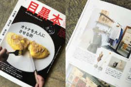 目黒本