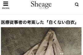 Sheage