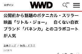 WWD