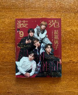 雑誌WITH
